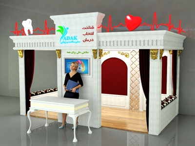 کانتر سلامت