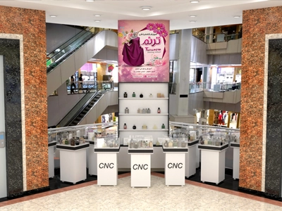 کانتر عطر و ادکلن